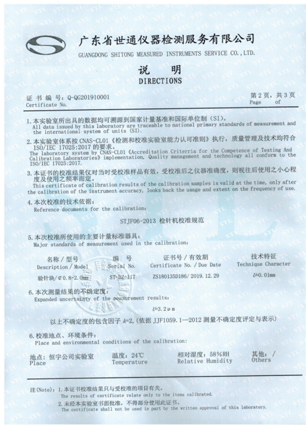 臺式金屬驗針機